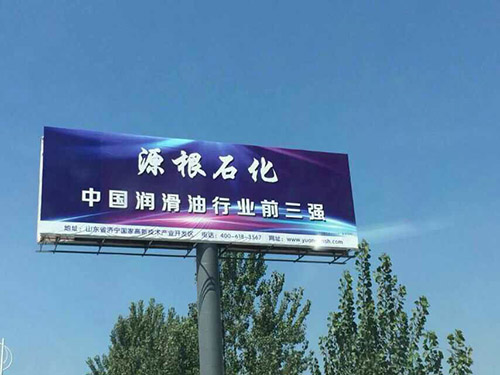 源根石化